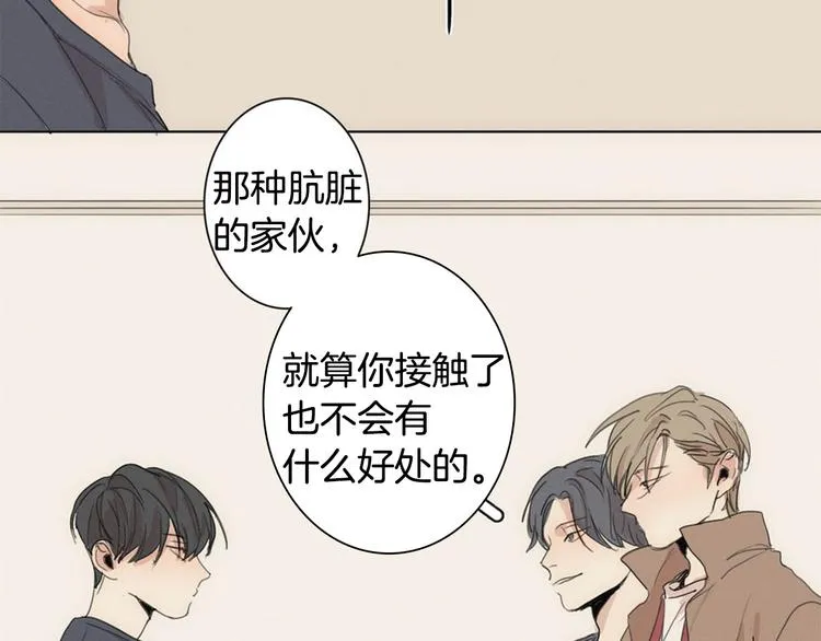 第3话 回忆 第96页