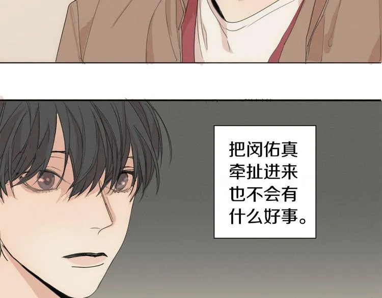 第3话 回忆 第102页