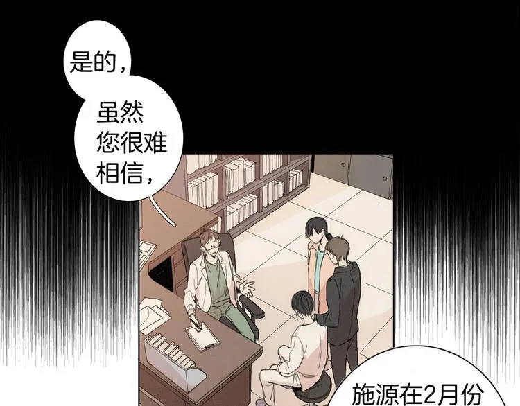 第2话 弟弟 第8页