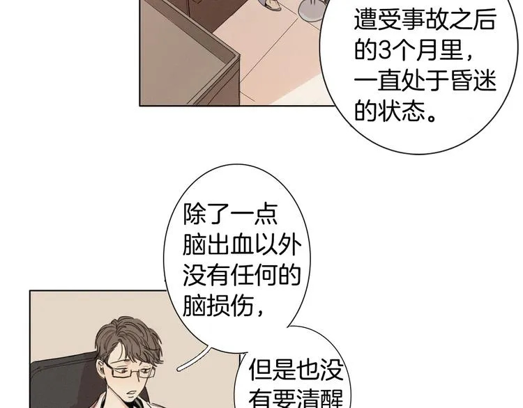 第2话 弟弟 第9页