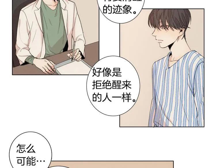 第2话 弟弟 第10页