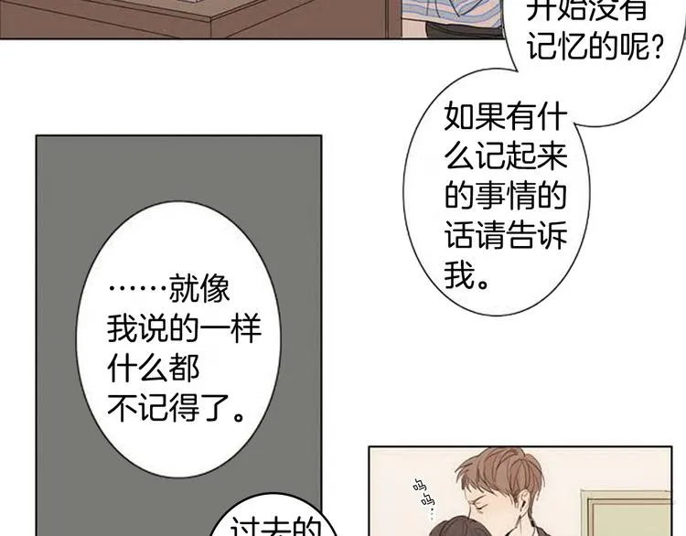 第2话 弟弟 第14页