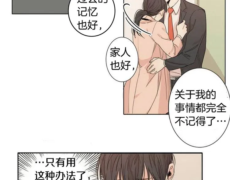 第2话 弟弟 第15页