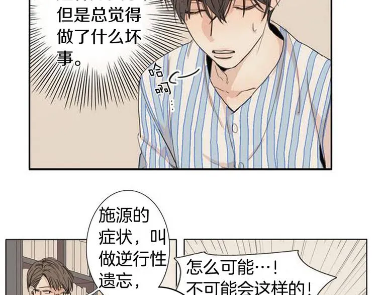 第2话 弟弟 第16页