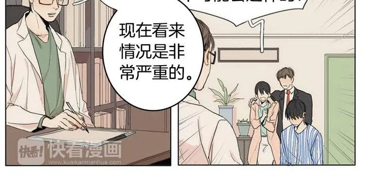 第2话 弟弟 第17页
