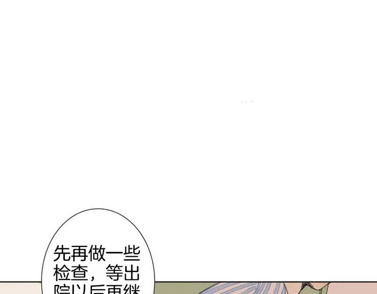第2话 弟弟 第23页