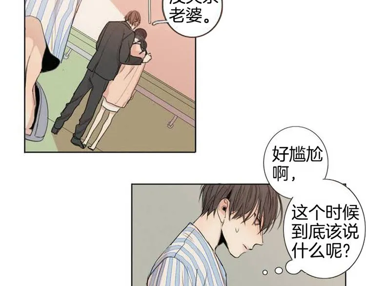第2话 弟弟 第25页