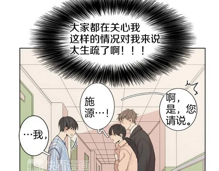 第2话 弟弟 第27页