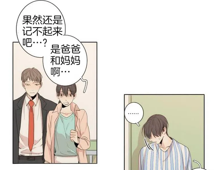 第2话 弟弟 第29页