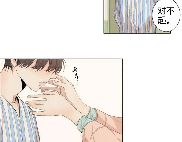 第2话 弟弟 第30页