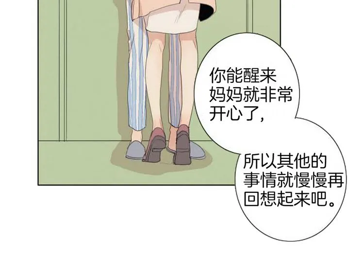第2话 弟弟 第33页