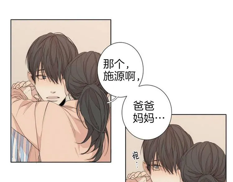 第2话 弟弟 第34页