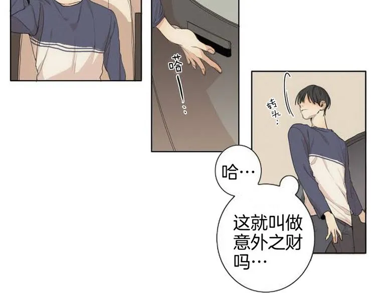第2话 弟弟 第43页
