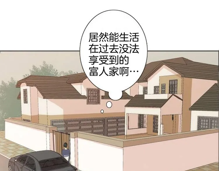 第2话 弟弟 第44页