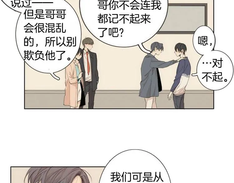 第2话 弟弟 第51页