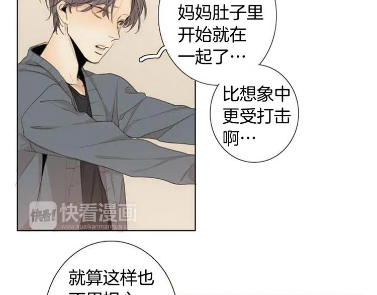 第2话 弟弟 第52页