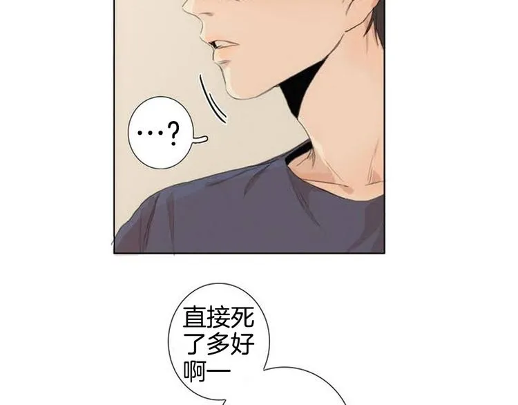 第2话 弟弟 第67页