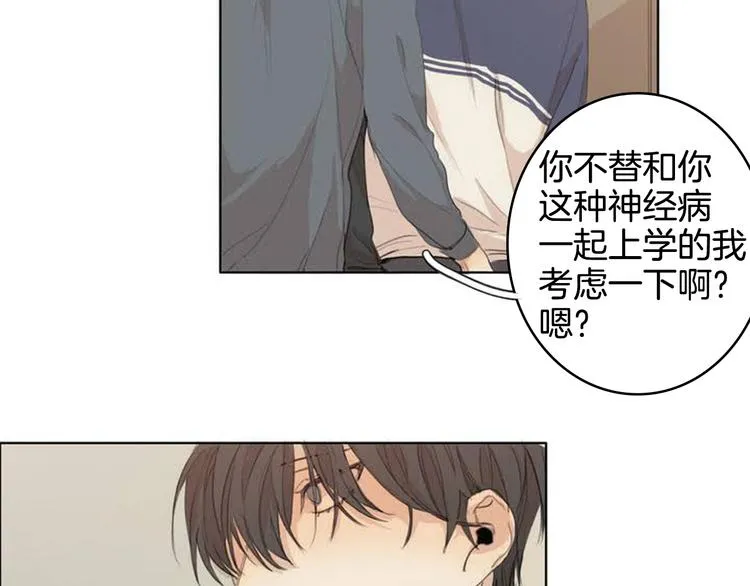 第2话 弟弟 第71页