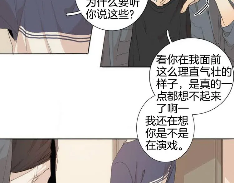 第2话 弟弟 第77页