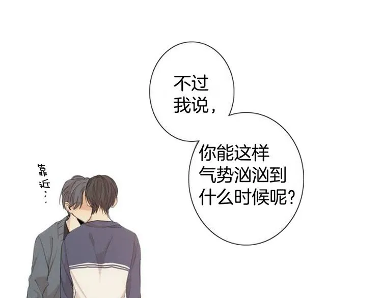 第2话 弟弟 第79页