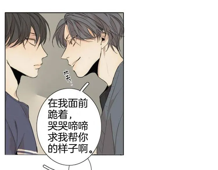 第2话 弟弟 第83页