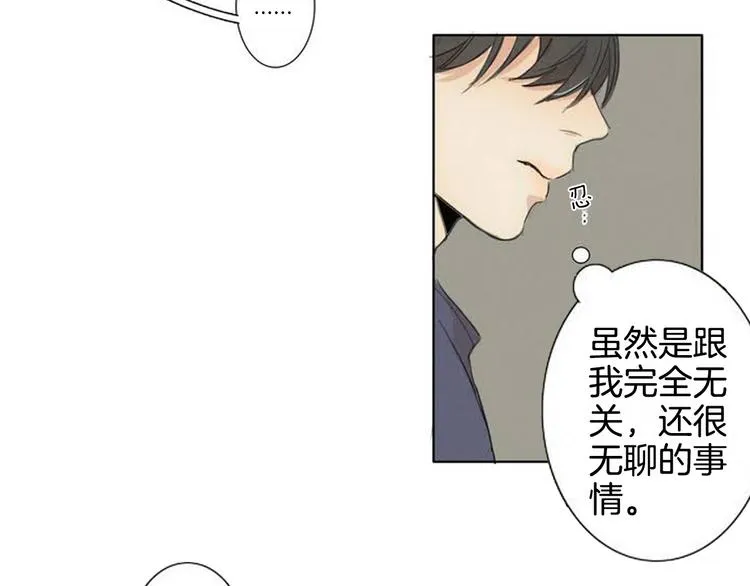 第2话 弟弟 第84页
