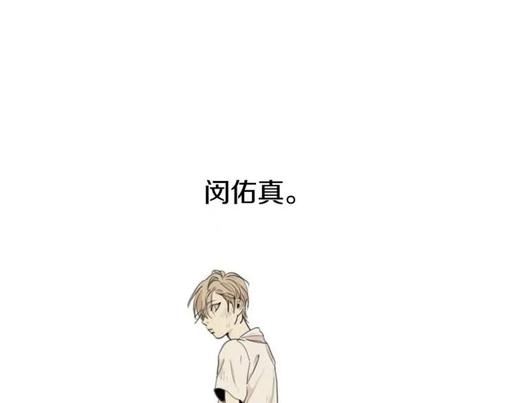 第2话 弟弟 第101页