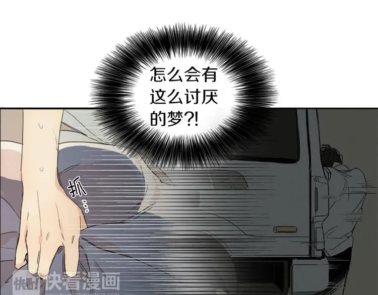 第1话 我穿越了？ 第40页