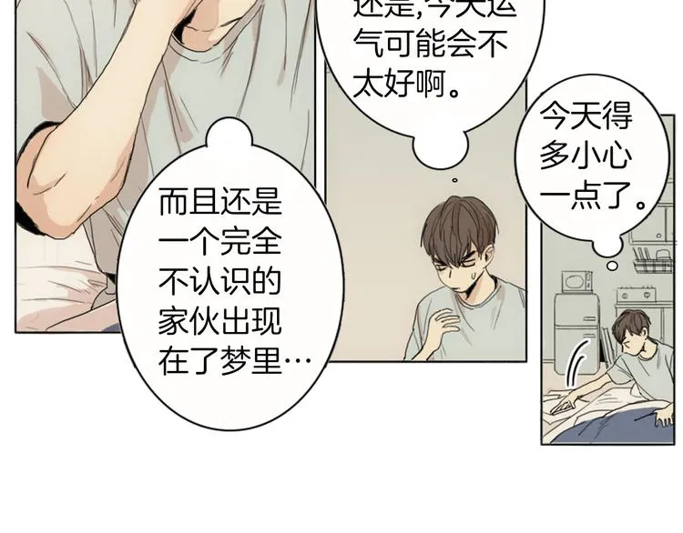 第1话 我穿越了？ 第44页