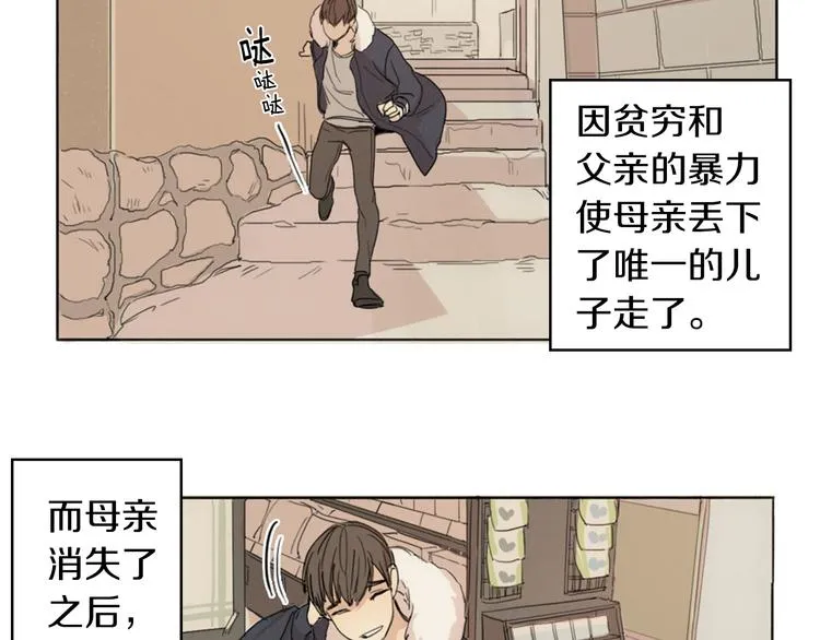 第1话 我穿越了？ 第55页