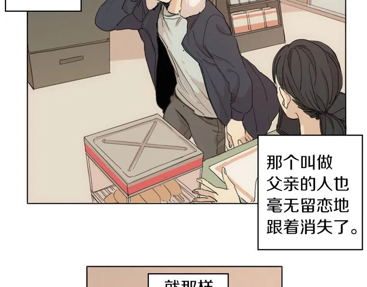 第1话 我穿越了？ 第56页