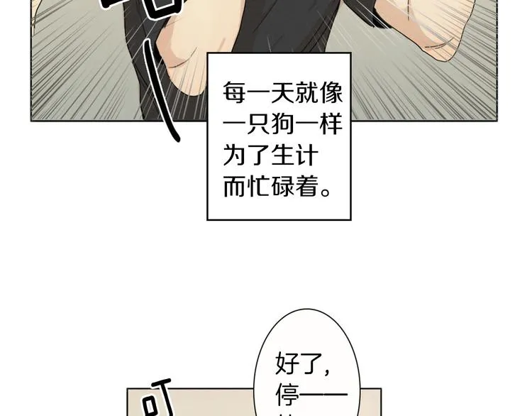 第1话 我穿越了？ 第61页