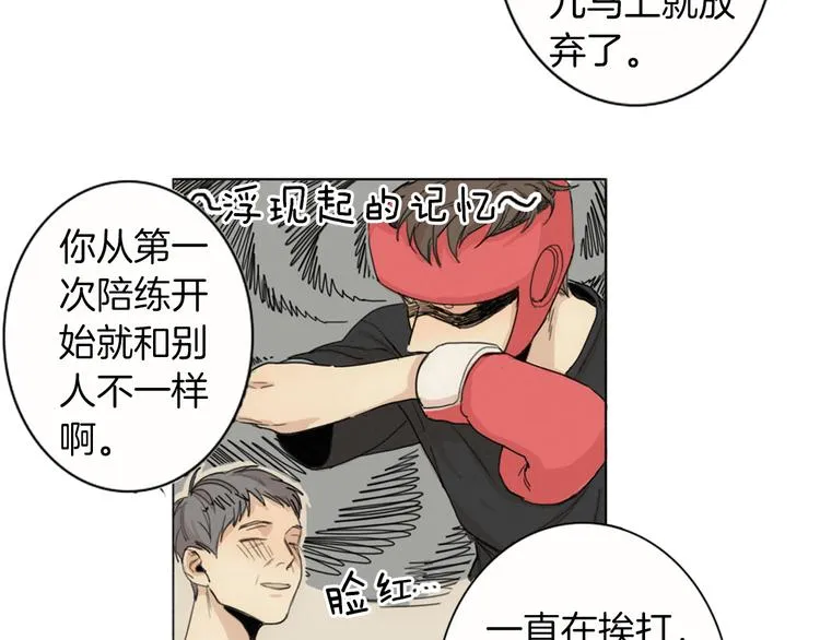 第1话 我穿越了？ 第65页