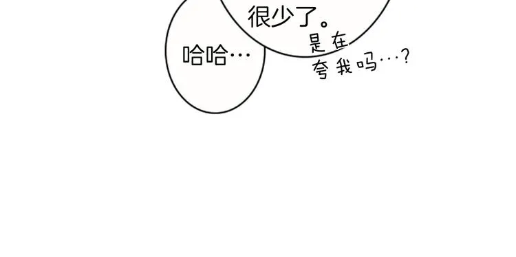 第1话 我穿越了？ 第68页