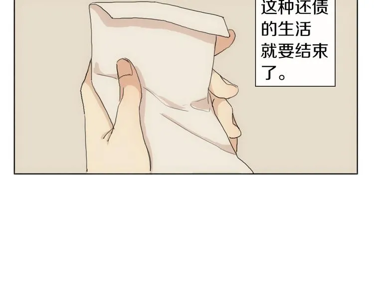 第1话 我穿越了？ 第70页