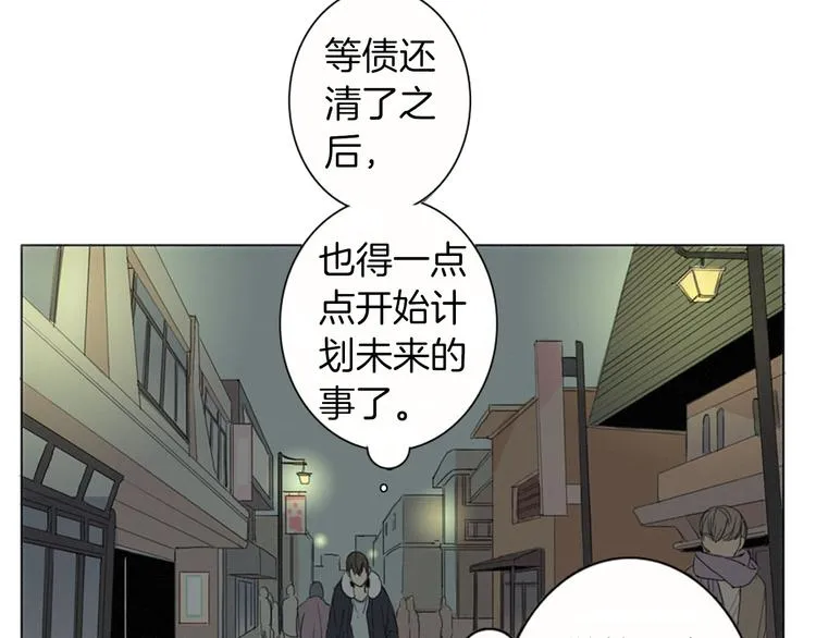 第1话 我穿越了？ 第72页