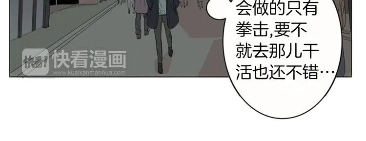 第1话 我穿越了？ 第73页