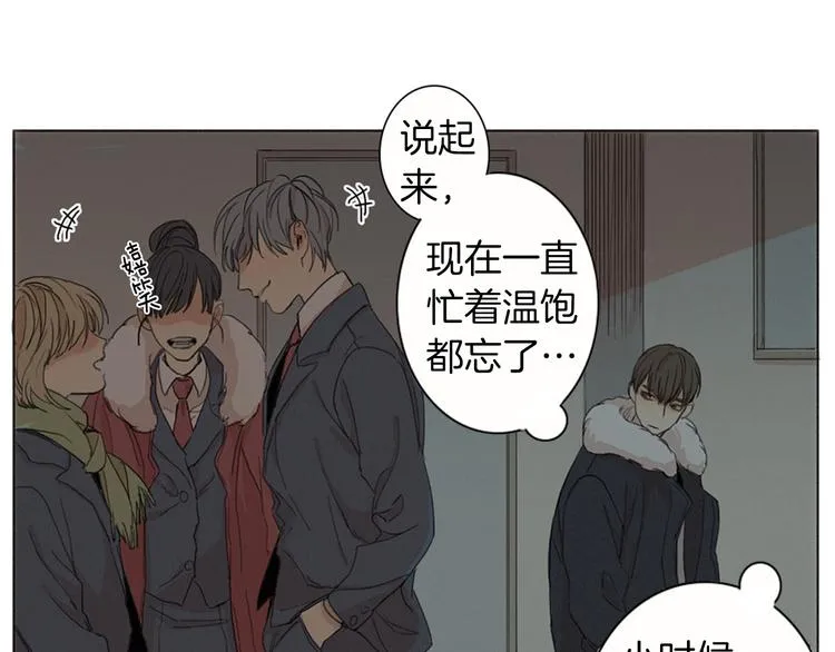 第1话 我穿越了？ 第75页