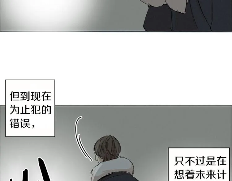 第1话 我穿越了？ 第81页