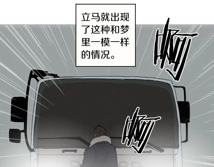 第1话 我穿越了？ 第83页