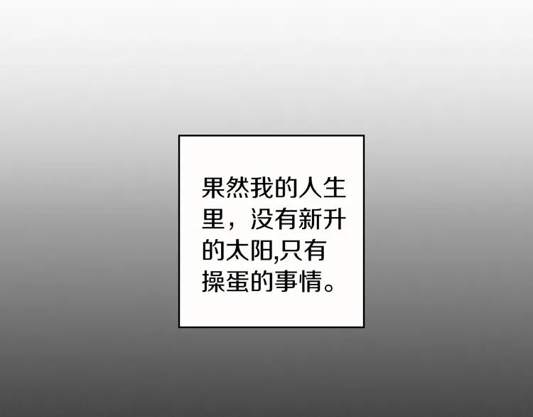 第1话 我穿越了？ 第85页