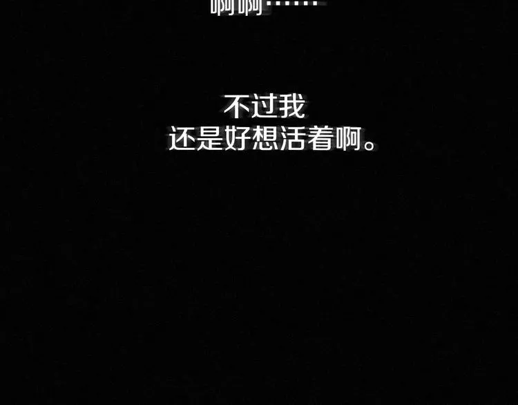 第1话 我穿越了？ 第89页
