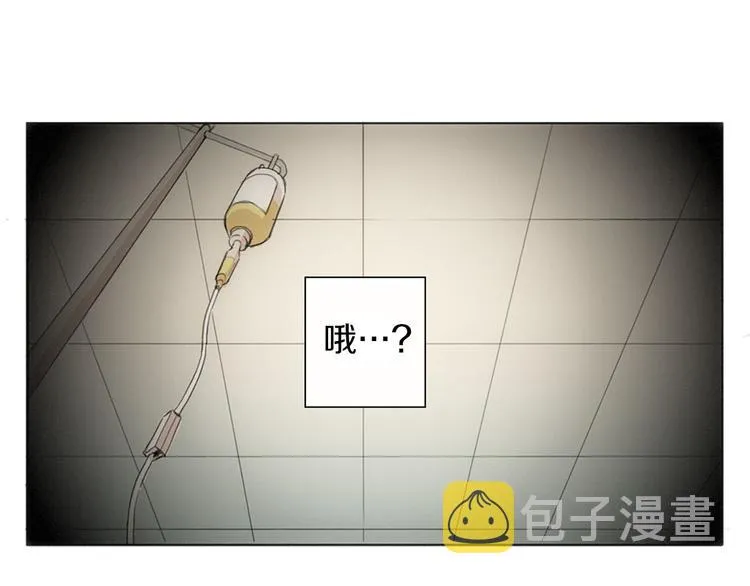 第1话 我穿越了？ 第94页