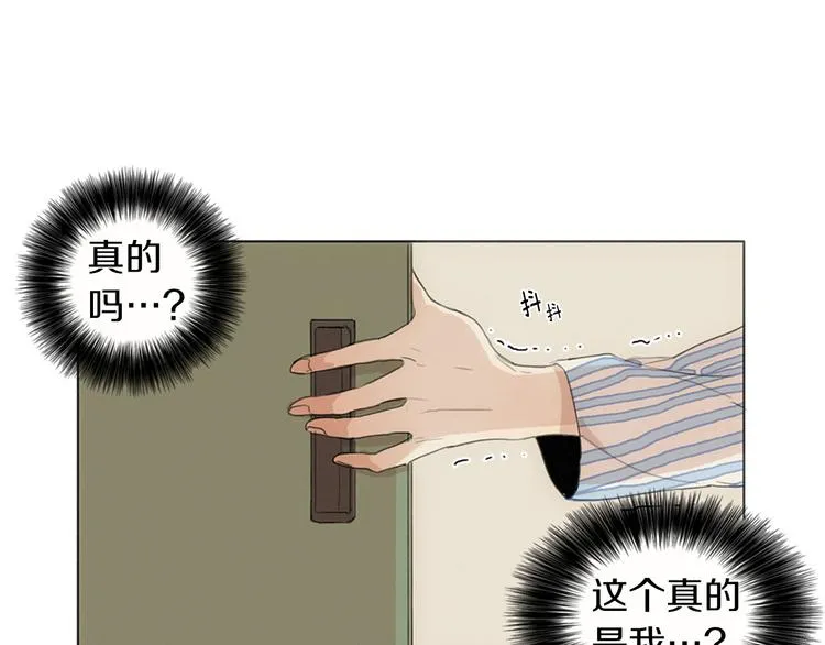 第1话 我穿越了？ 第112页