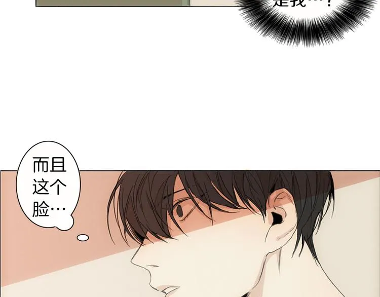 第1话 我穿越了？ 第113页