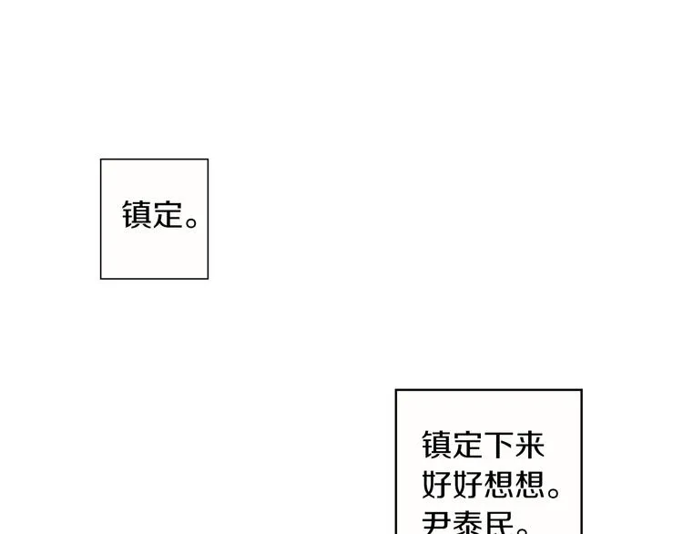 第1话 我穿越了？ 第117页