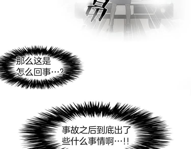 第1话 我穿越了？ 第119页