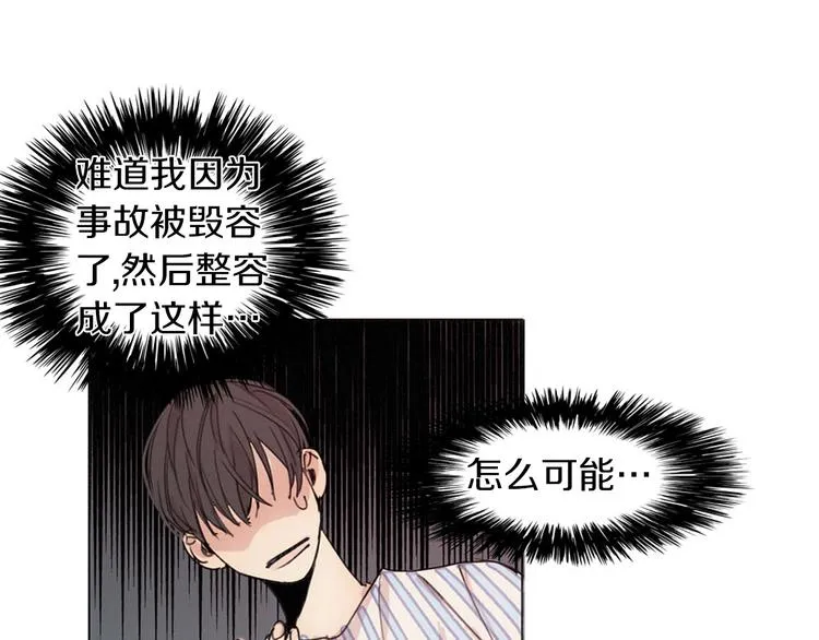 第1话 我穿越了？ 第121页