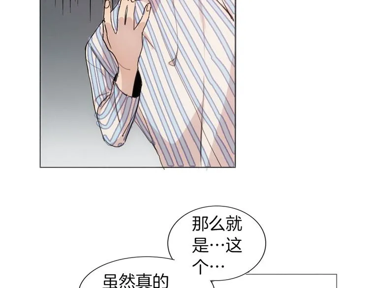 第1话 我穿越了？ 第122页
