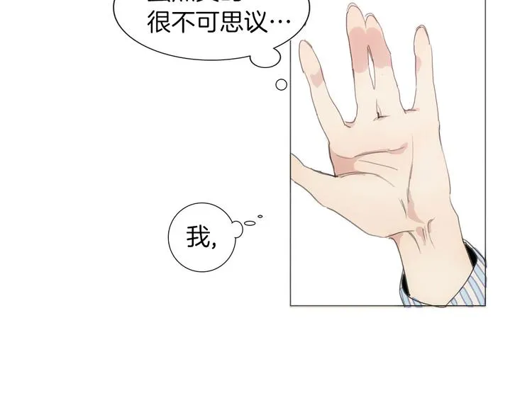第1话 我穿越了？ 第123页